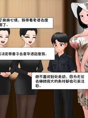 [Philia] 我成了低学历高个老婆的专属奴隶 펨돔아내 1-8[松果个人汉化]_645