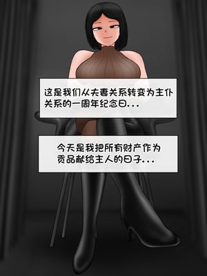 [Philia] 我成了低学历高个老婆的专属奴隶 펨돔아내 1-8[松果个人汉化]_681