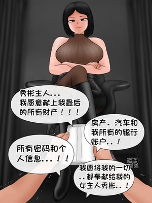 [Philia] 我成了低学历高个老婆的专属奴隶 펨돔아내 1-8[松果个人汉化]_685