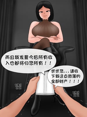 [Philia] 我成了低学历高个老婆的专属奴隶 펨돔아내 1-8[松果个人汉化]_686