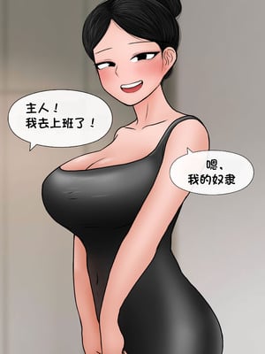 [Philia] 我成了低学历高个老婆的专属奴隶 펨돔아내 1-8[松果个人汉化]_718
