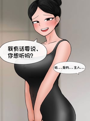 [Philia] 我成了低学历高个老婆的专属奴隶 펨돔아내 1-8[松果个人汉化]_719