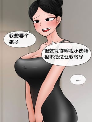 [Philia] 我成了低学历高个老婆的专属奴隶 펨돔아내 1-8[松果个人汉化]_721