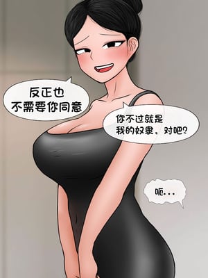 [Philia] 我成了低学历高个老婆的专属奴隶 펨돔아내 1-8[松果个人汉化]_724