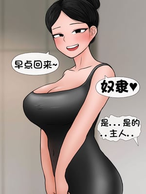 [Philia] 我成了低学历高个老婆的专属奴隶 펨돔아내 1-8[松果个人汉化]_727