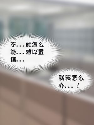 [Philia] 我成了低学历高个老婆的专属奴隶 펨돔아내 1-8[松果个人汉化]_729