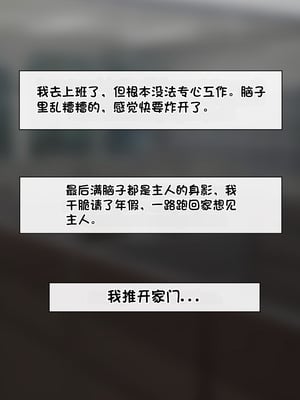 [Philia] 我成了低学历高个老婆的专属奴隶 펨돔아내 1-8[松果个人汉化]_730