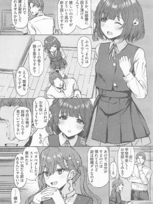 (C106) [Inst (Interstellar)] 夜間遊泳 (学園アイドルマスター)_19