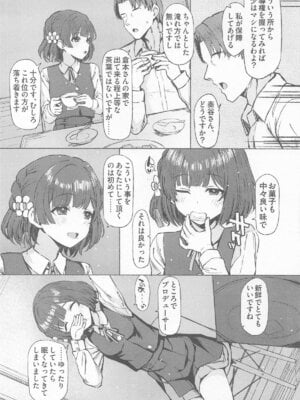 (C106) [Inst (Interstellar)] 夜間遊泳 (学園アイドルマスター)_20