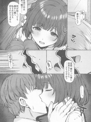 (C106) [Inst (Interstellar)] 夜間遊泳 (学園アイドルマスター)_23