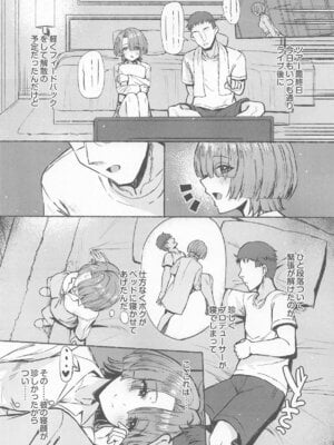 (C106) [Inst (Interstellar)] 夜間遊泳 (学園アイドルマスター)_36