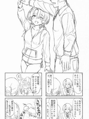 (C106) [Inst (Interstellar)] 夜間遊泳 (学園アイドルマスター)_52