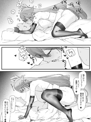 [remora] 八重神子とイチャイチャする_11