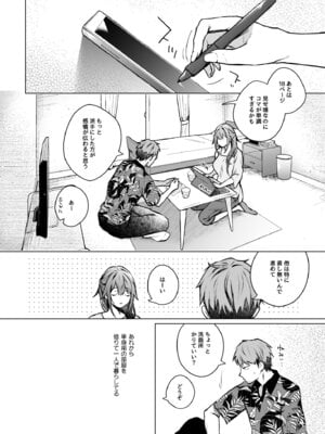 [ひらひら (ひらり)] コ○ティア出張編集部に行った日から妻の様子が... 4 + extra 2 [DL版]_13