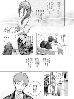 [ひらひら (ひらり)] コ○ティア出張編集部に行った日から妻の様子が... 4 + extra 2 [DL版]_14