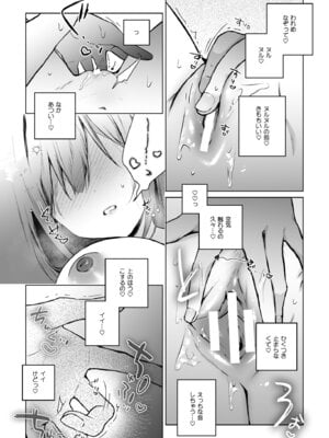 [ひらひら (ひらり)] コ○ティア出張編集部に行った日から妻の様子が... 4 + extra 2 [DL版]_19