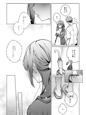 [ひらひら (ひらり)] コ○ティア出張編集部に行った日から妻の様子が... 4 + extra 2 [DL版]_24