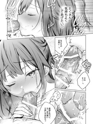 [ひらひら (ひらり)] コ○ティア出張編集部に行った日から妻の様子が... 4 + extra 2 [DL版]_27