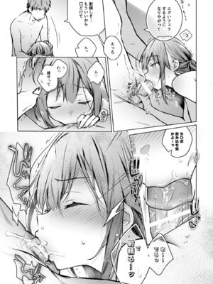 [ひらひら (ひらり)] コ○ティア出張編集部に行った日から妻の様子が... 4 + extra 2 [DL版]_28