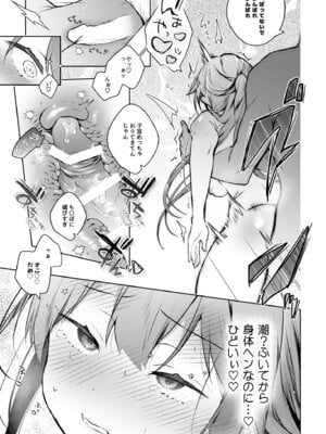 [ひらひら (ひらり)] コ○ティア出張編集部に行った日から妻の様子が... 4 + extra 2 [DL版]_38