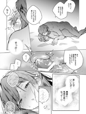 [ひらひら (ひらり)] コ○ティア出張編集部に行った日から妻の様子が... 4 + extra 2 [DL版]_40