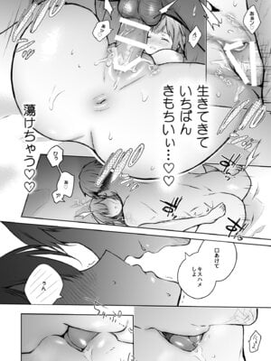 [ひらひら (ひらり)] コ○ティア出張編集部に行った日から妻の様子が... 4 + extra 2 [DL版]_43