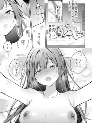 [ひらひら (ひらり)] コ○ティア出張編集部に行った日から妻の様子が... 4 + extra 2 [DL版]_44