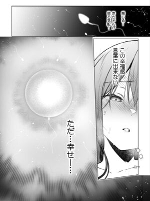 [ひらひら (ひらり)] コ○ティア出張編集部に行った日から妻の様子が... 4 + extra 2 [DL版]_47