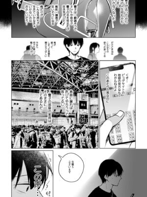 [ひらひら (ひらり)] コ○ティア出張編集部に行った日から妻の様子が... 4 + extra 2 [DL版]_50