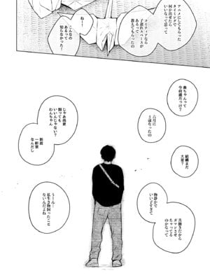 [ひらひら (ひらり)] コ○ティア出張編集部に行った日から妻の様子が... 4 + extra 2 [DL版]_53