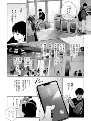 [ひらひら (ひらり)] コ○ティア出張編集部に行った日から妻の様子が... 4 + extra 2 [DL版]_55