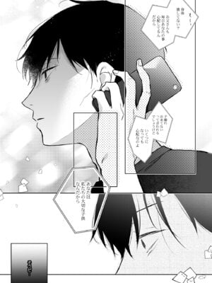 [ひらひら (ひらり)] コ○ティア出張編集部に行った日から妻の様子が... 4 + extra 2 [DL版]_56