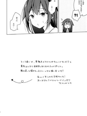 [ひらひら (ひらり)] コ○ティア出張編集部に行った日から妻の様子が... 4 + extra 2 [DL版]_69