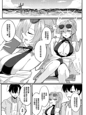 [CHIEUCHI (骨彦)] 君のお気に召すままに (ブルーアーカイブ)｜随君所欲 [下江小春汉化组] [DL版]_04