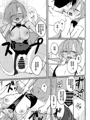 [CHIEUCHI (骨彦)] 君のお気に召すままに (ブルーアーカイブ)｜随君所欲 [下江小春汉化组] [DL版]_14