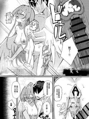 [CHIEUCHI (骨彦)] 君のお気に召すままに (ブルーアーカイブ)｜随君所欲 [下江小春汉化组] [DL版]_20