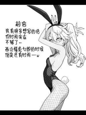 [IRON GRIMOIRE (SAKULA)] ビーストテイマー2 (Fate／Grand Order) [黑锅汉化组] [DL版]_06