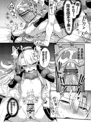 [IRON GRIMOIRE (SAKULA)] ビーストテイマー2 (Fate／Grand Order) [黑锅汉化组] [DL版]_16