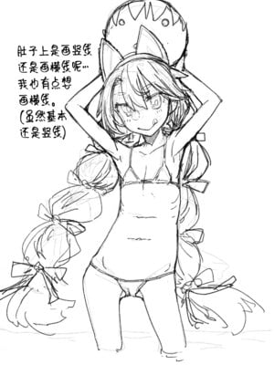 [IRON GRIMOIRE (SAKULA)] ビーストテイマー2 (Fate／Grand Order) [黑锅汉化组] [DL版]_34