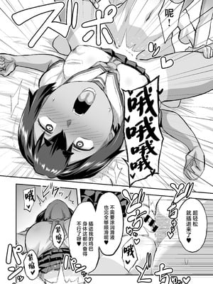 [いざなぎ (ぉとぉ)] 幼馴染NTR 水浦沙月(みうら さつき)の場合 [中国翻訳] [DL版]_15