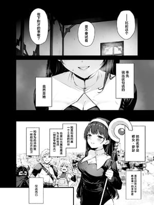 [おそまつ] 聖女じゃなくってごめんなさい｜我不是圣女真的很抱歉 [白杨汉化组]_03