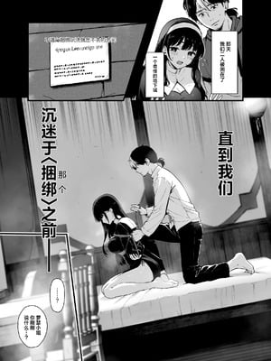 [おそまつ] 聖女じゃなくってごめんなさい｜我不是圣女真的很抱歉 [白杨汉化组]_04