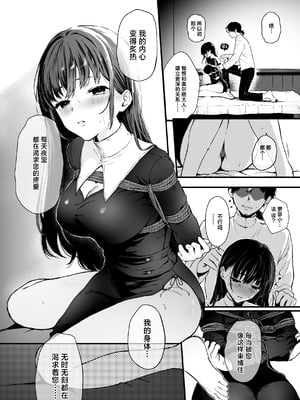 [おそまつ] 聖女じゃなくってごめんなさい｜我不是圣女真的很抱歉 [白杨汉化组]_05