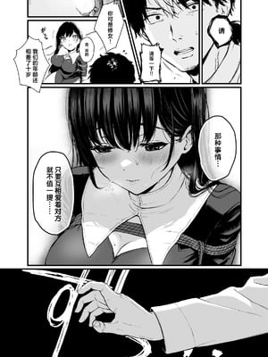 [おそまつ] 聖女じゃなくってごめんなさい｜我不是圣女真的很抱歉 [白杨汉化组]_06