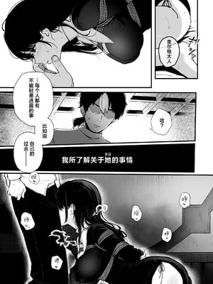 [おそまつ] 聖女じゃなくってごめんなさい｜我不是圣女真的很抱歉 [白杨汉化组]_08