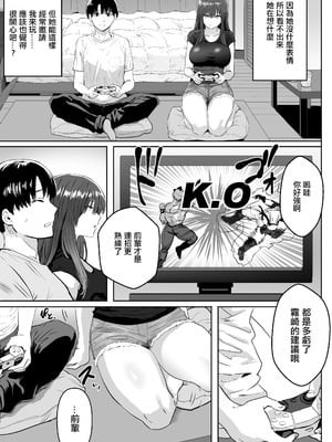 [おぶりがっこ] 目つきの悪い気だるげな後輩に搾り取られる｜被目光兇惡卻又毫無幹勁的學妹吃乾抹淨 [中国翻訳] [DL版]_05