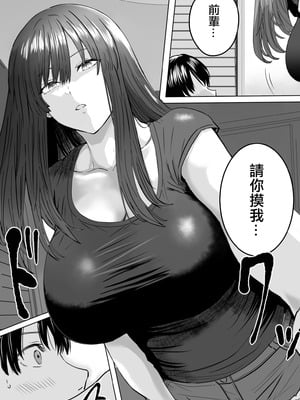 [おぶりがっこ] 目つきの悪い気だるげな後輩に搾り取られる｜被目光兇惡卻又毫無幹勁的學妹吃乾抹淨 [中国翻訳] [DL版]_11