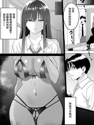 [おぶりがっこ] 目つきの悪い気だるげな後輩に搾り取られる｜被目光兇惡卻又毫無幹勁的學妹吃乾抹淨 [中国翻訳] [DL版]_46