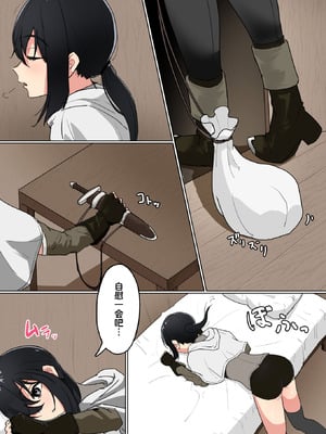 [お化けの林檎屋さん (幽林檎)] 雑魚乳首冒険者の触手による乳首徹底いじめ｜杂鱼乳头冒险者的乳头彻底玩弄 [紫藤汉化组]_02