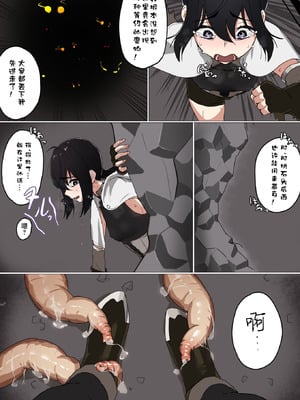 [お化けの林檎屋さん (幽林檎)] 雑魚乳首冒険者の触手による乳首徹底いじめ｜杂鱼乳头冒险者的乳头彻底玩弄 [紫藤汉化组]_05